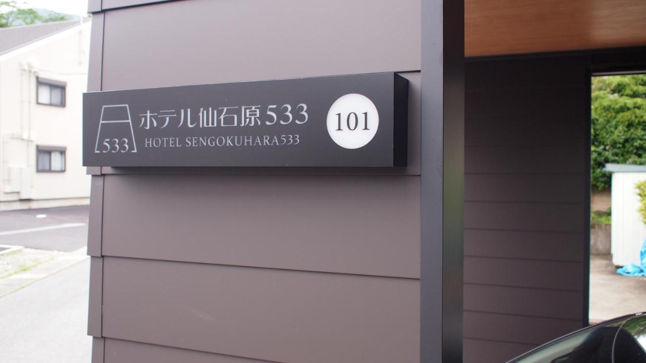 Hotel Sengokuhara 533 Χακόνε Εξωτερικό φωτογραφία