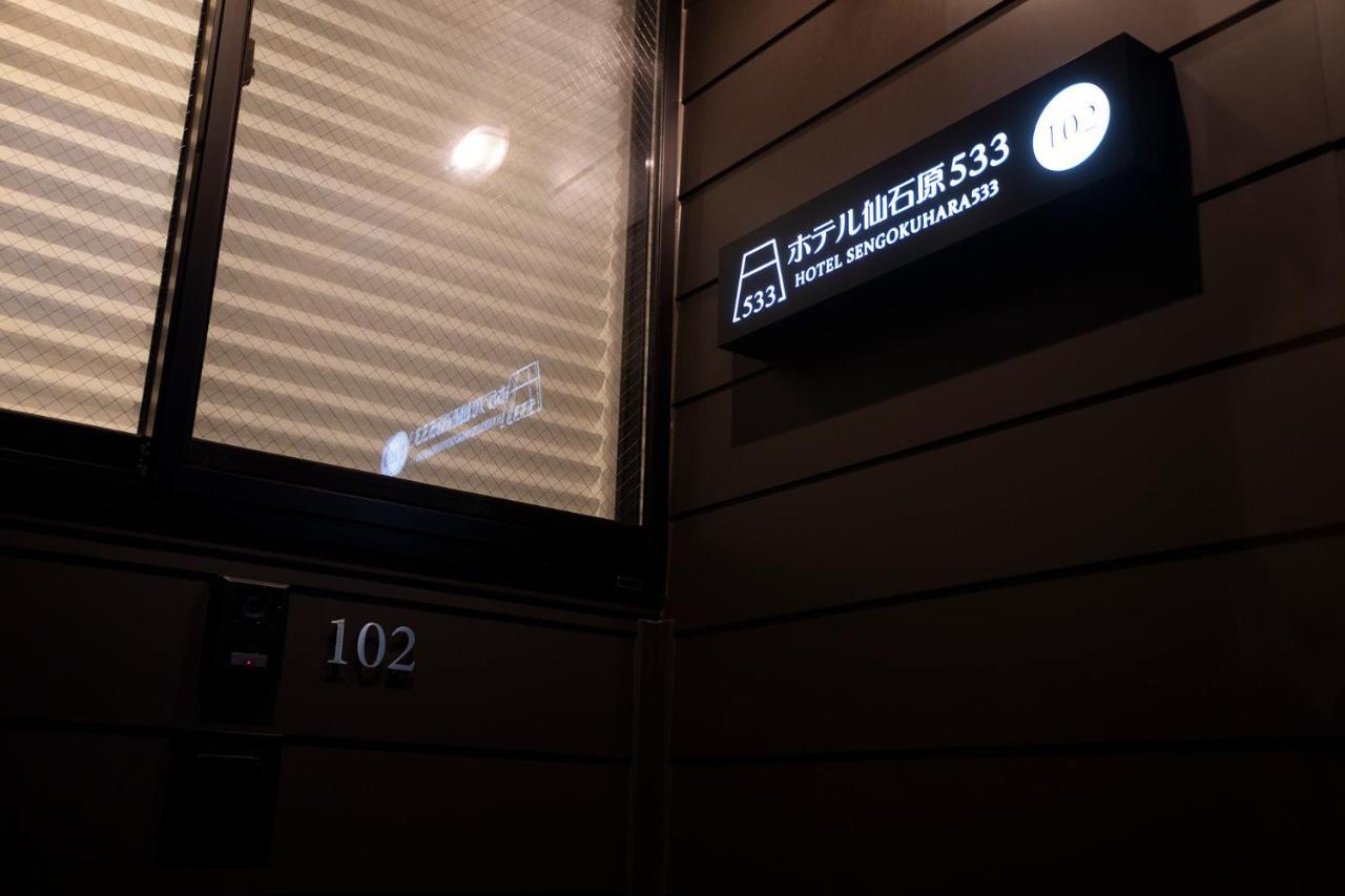 Hotel Sengokuhara 533 Χακόνε Εξωτερικό φωτογραφία