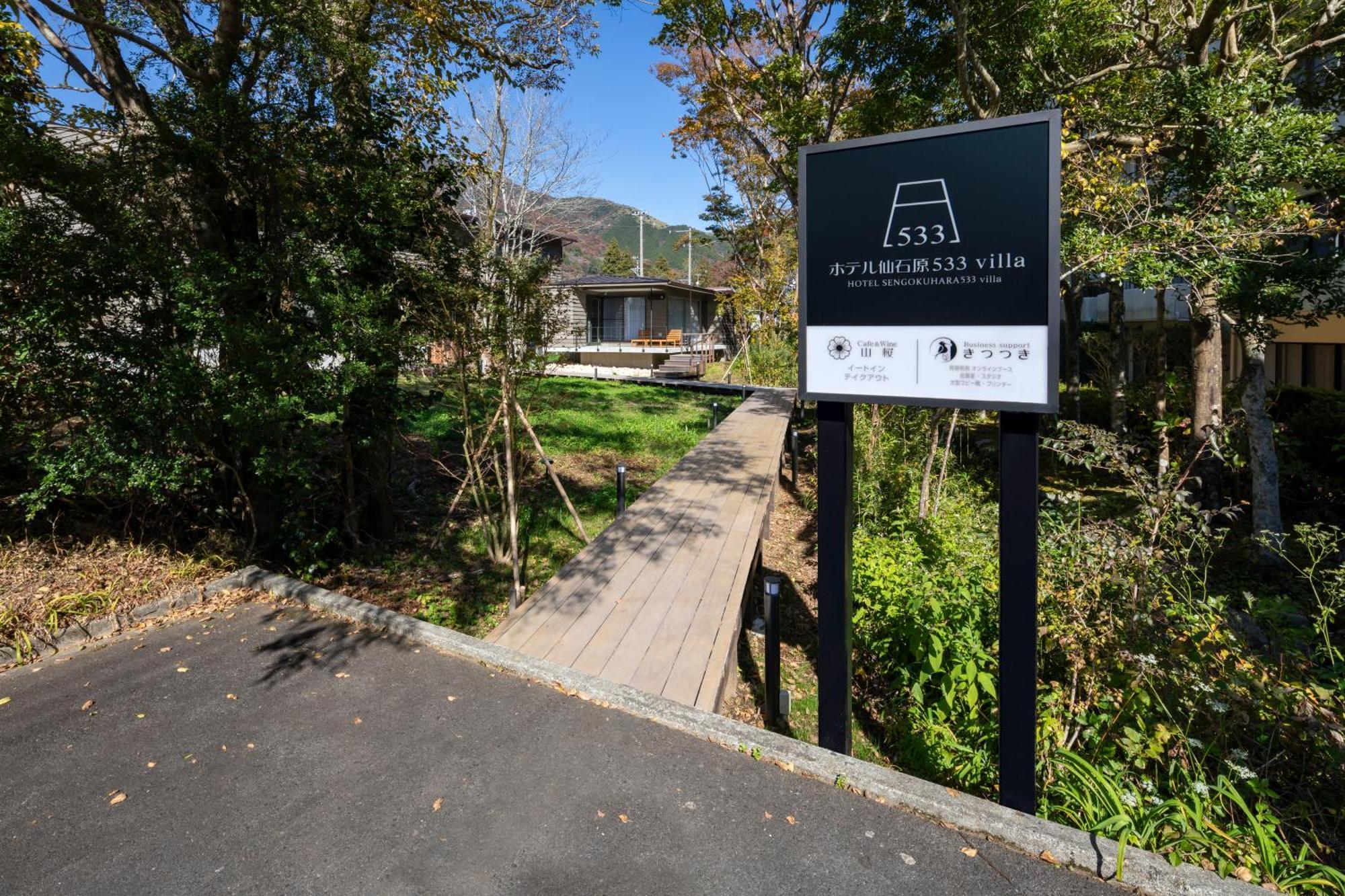 Hotel Sengokuhara 533 Χακόνε Εξωτερικό φωτογραφία